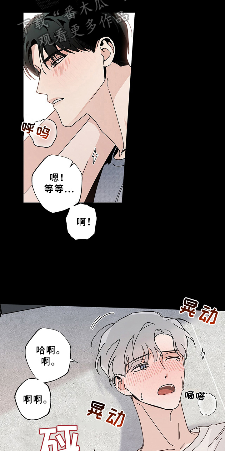 多和时运漫画,第22章：忍不住2图