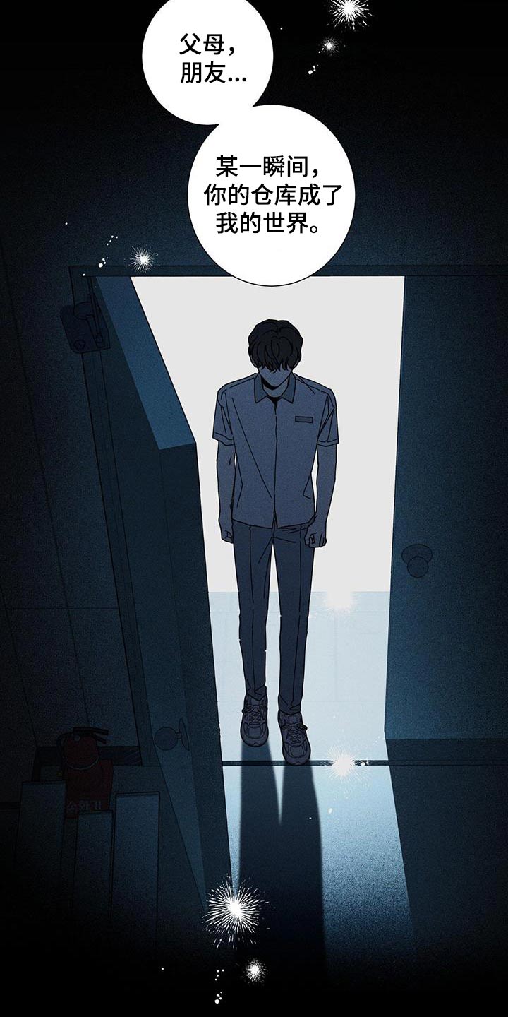 多和时运免费漫画下拉式漫画,第109章：很难1图