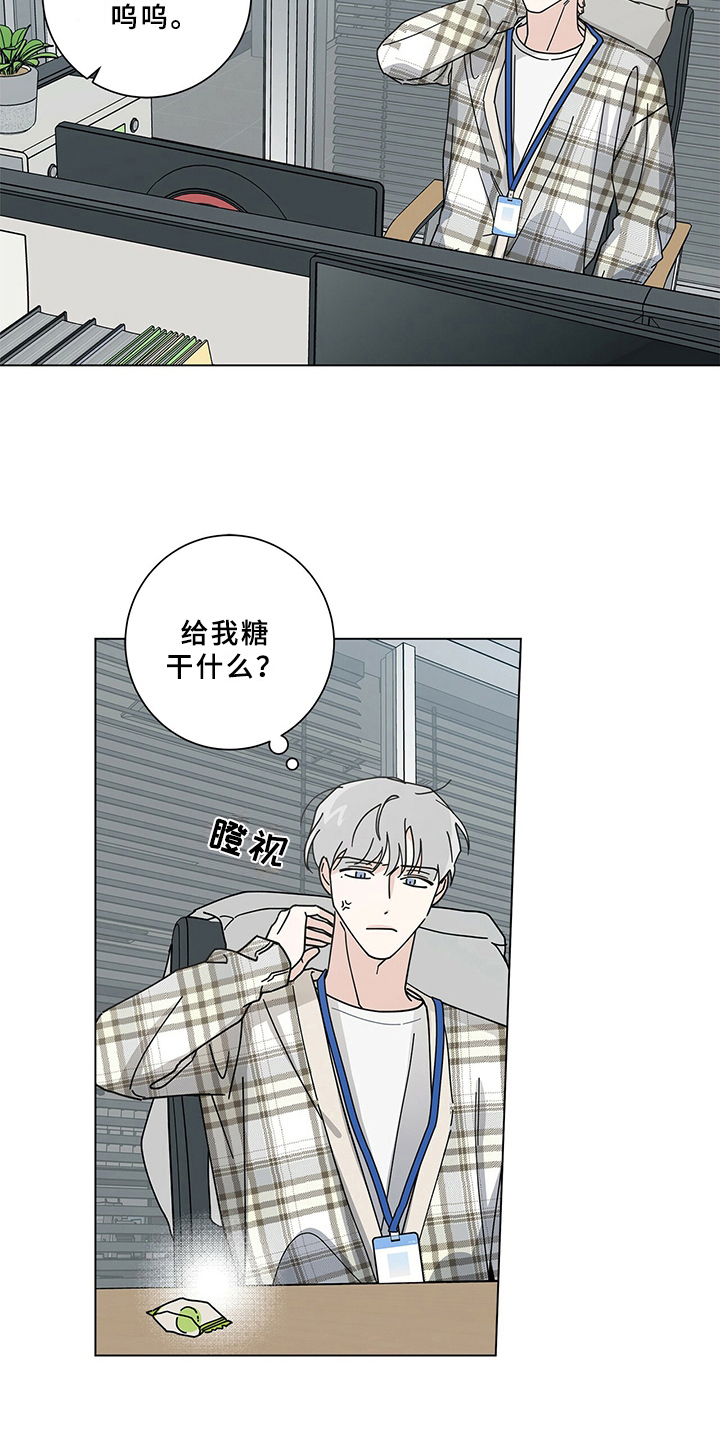 多和时运漫画,第27章：决心1图