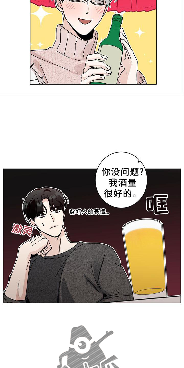 多和时运漫画,第90章：幻想时间2图