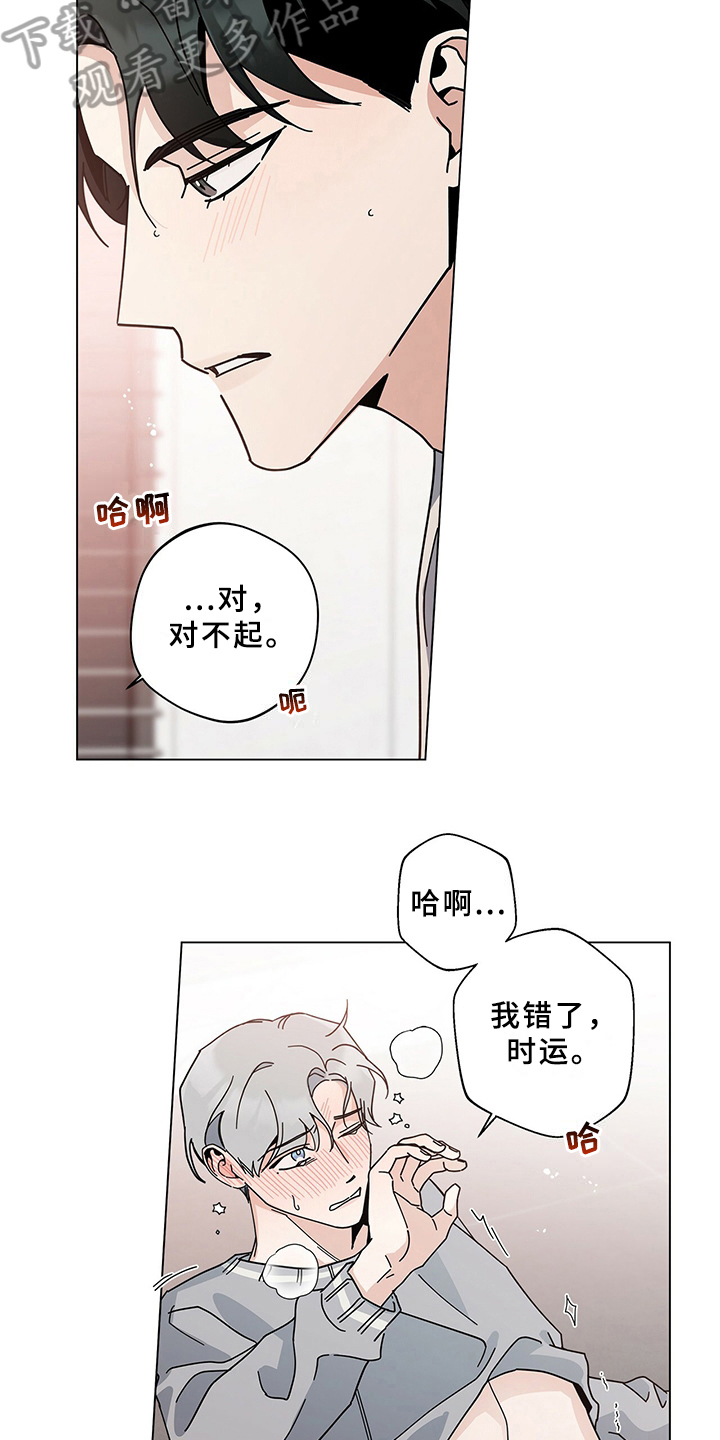 时运有多重要漫画,第16章：叫醒1图