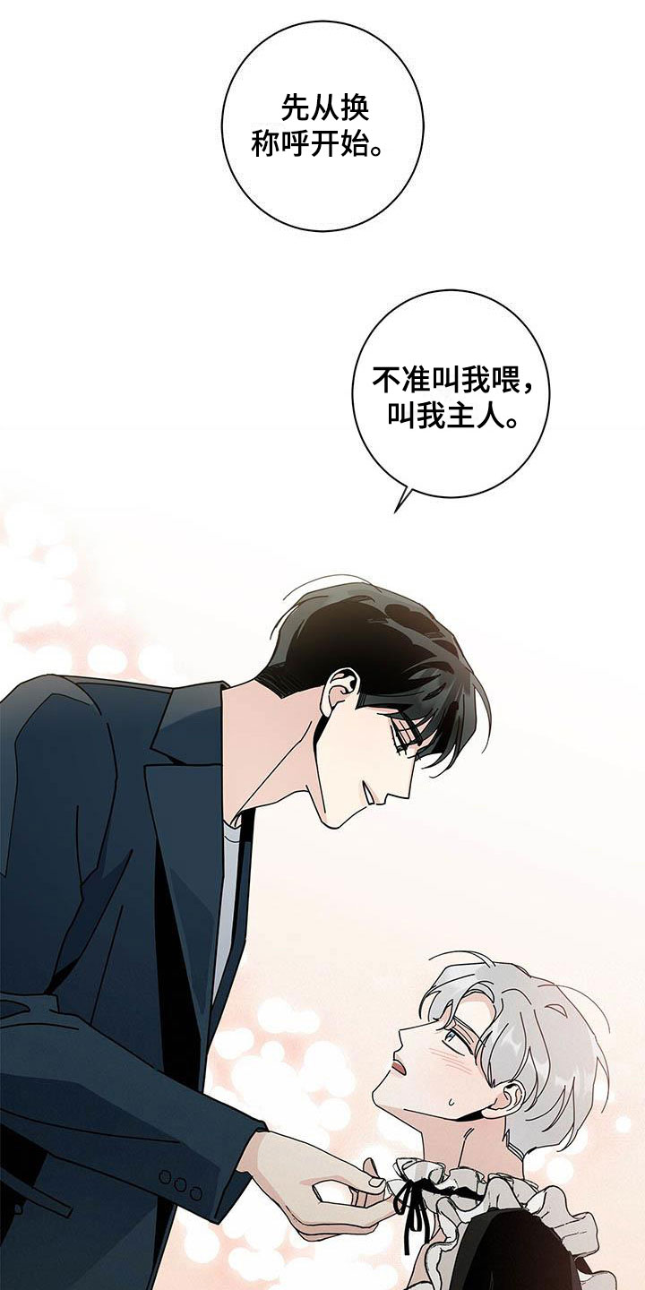 多和时运漫画,第54章：一件一件试2图