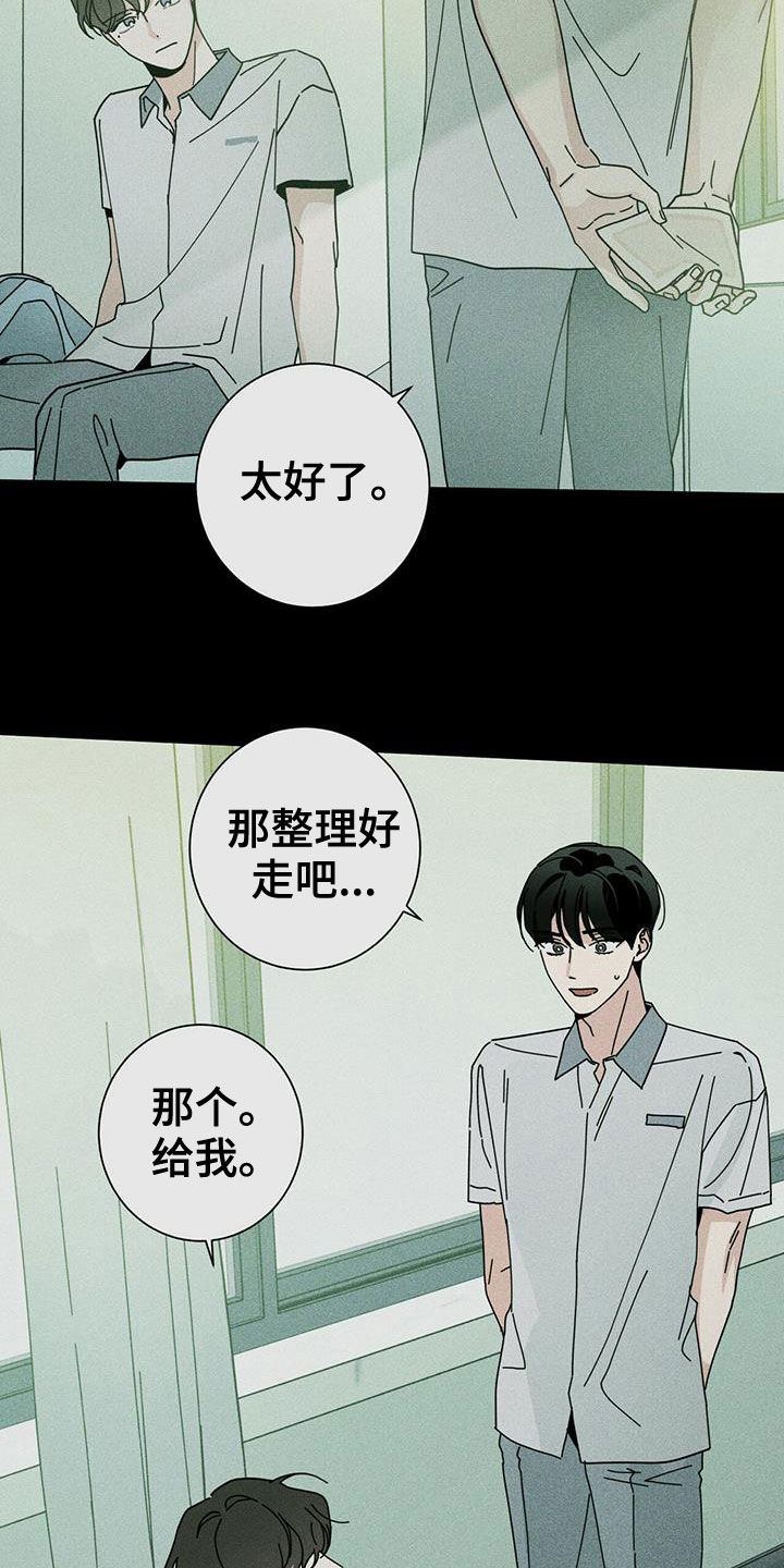 多和时运漫画,第76章：可以1图