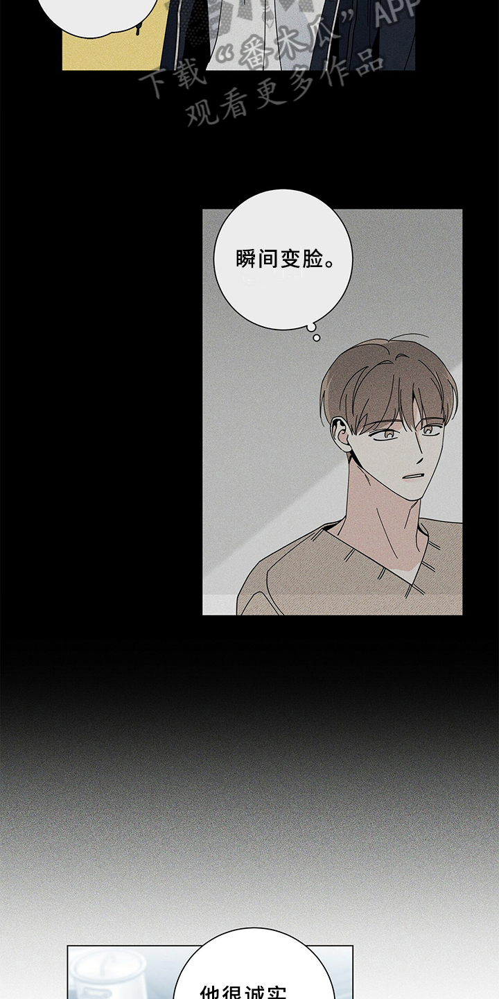 多和时运免费漫画下拉式漫画,第19章：敲门2图