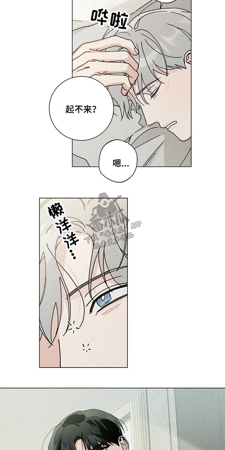 多和时运完结了吗漫画,第42章：线索2图