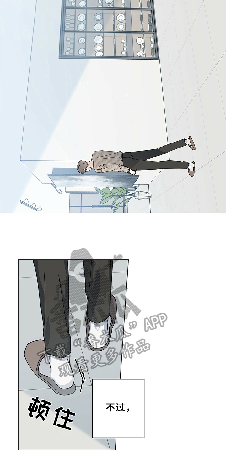 多和时运免费漫画下拉式漫画,第19章：敲门1图