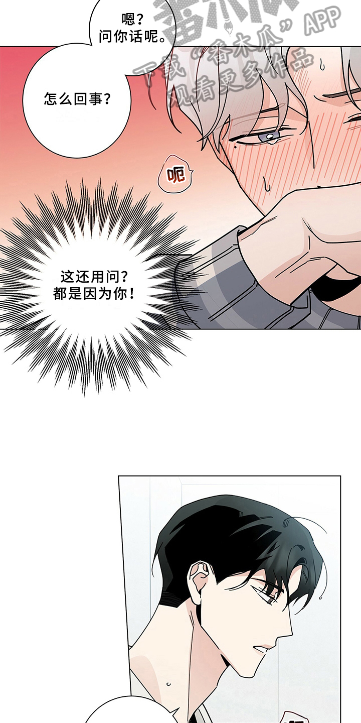 多和爹娘说说话原唱dj漫画,第14章：差异1图