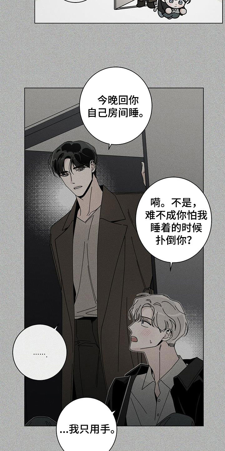 多和时运漫画,第72章：早餐1图
