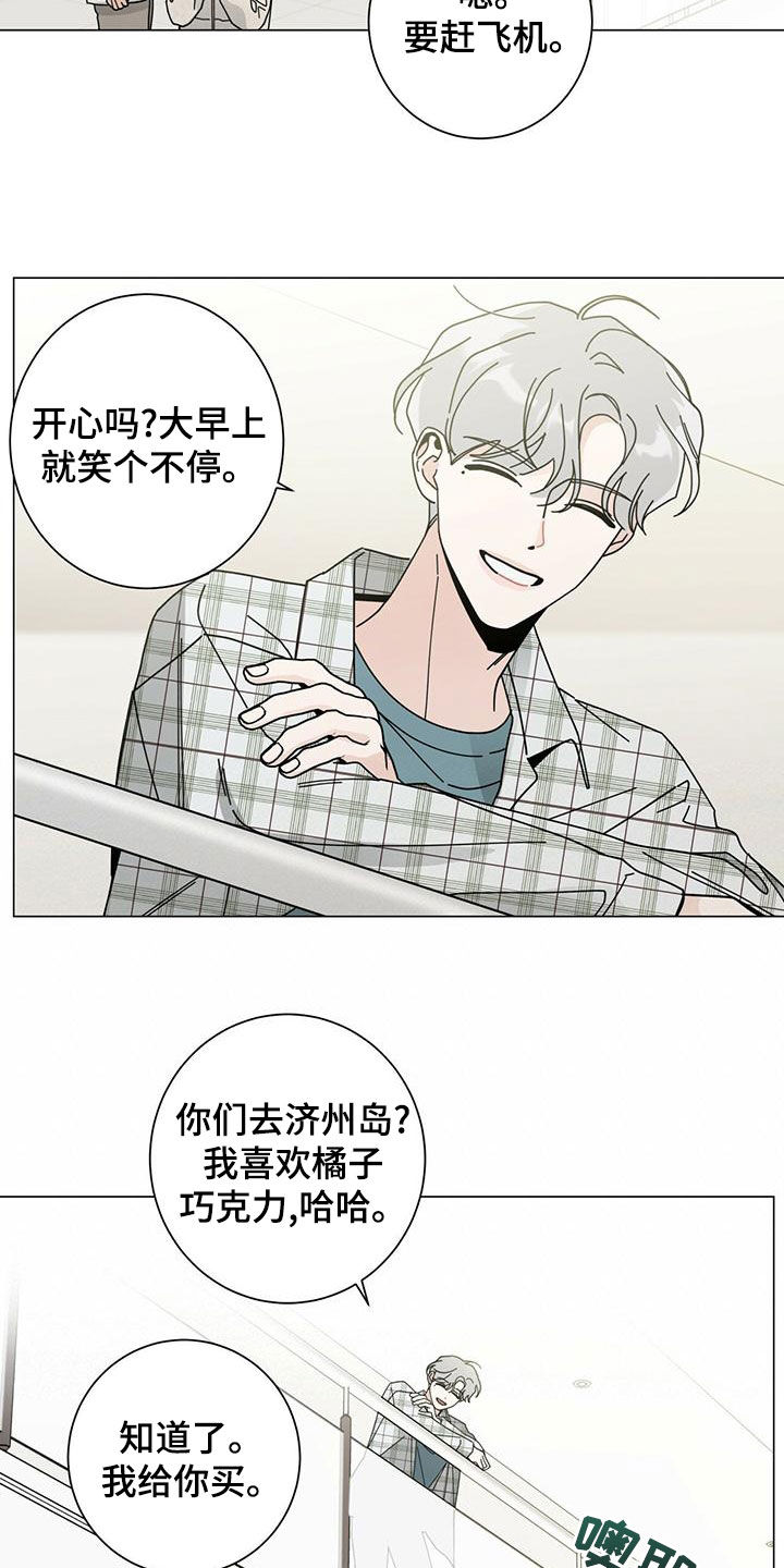 多和时运漫画,第87章：不能失去他1图