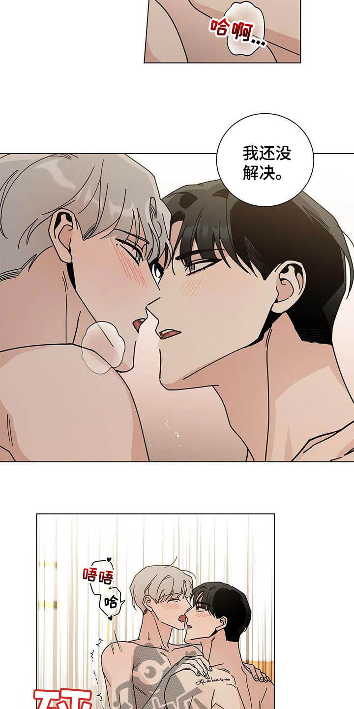 多和时运漫画,第34章：一线之间1图
