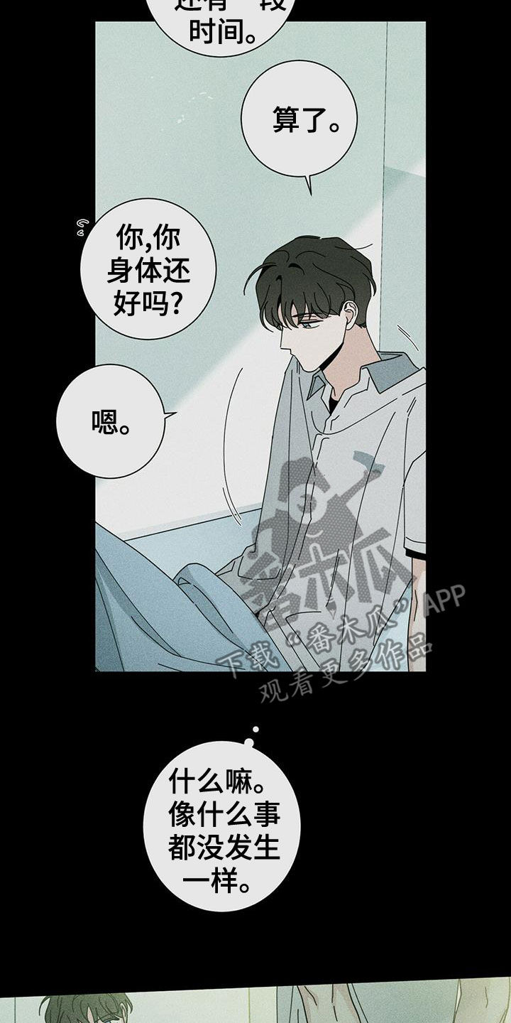 多和时运漫画,第76章：可以2图