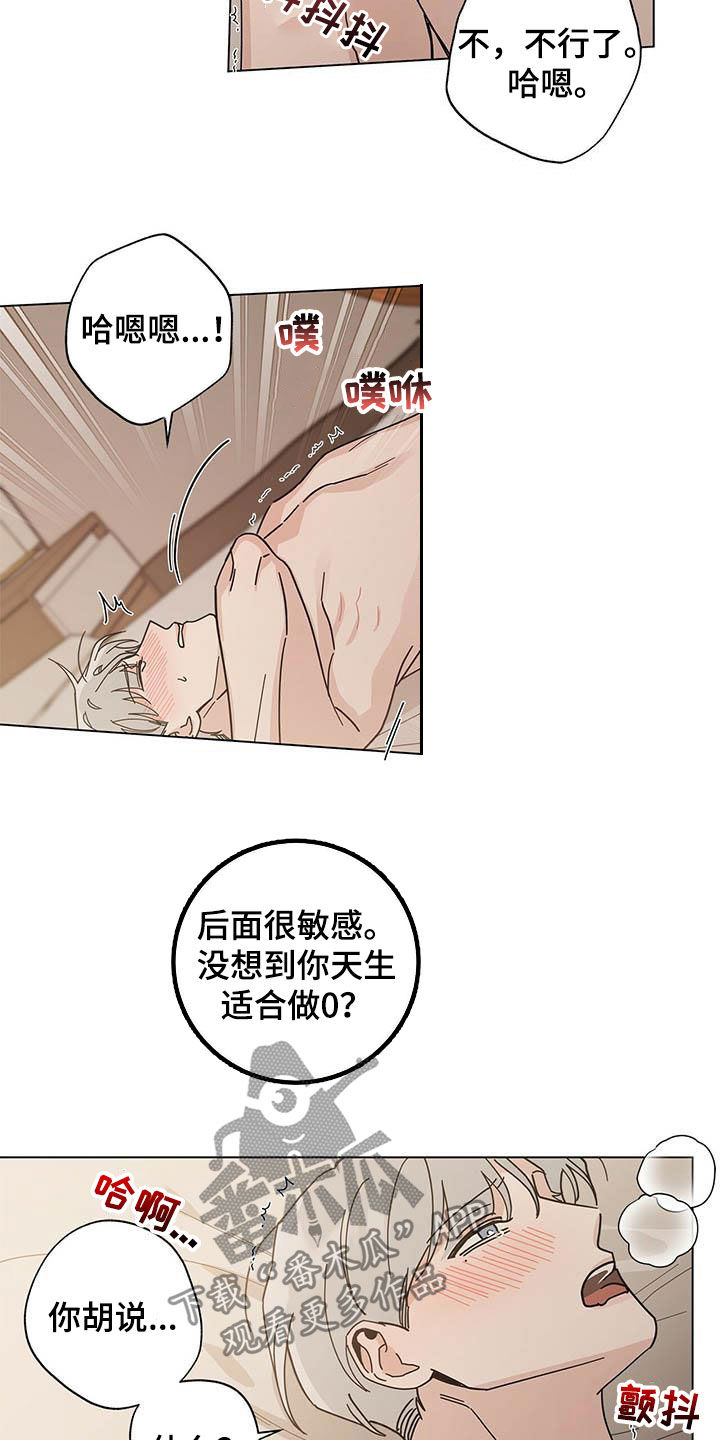 多和时运还叫什么漫画,第32章：正式开始1图