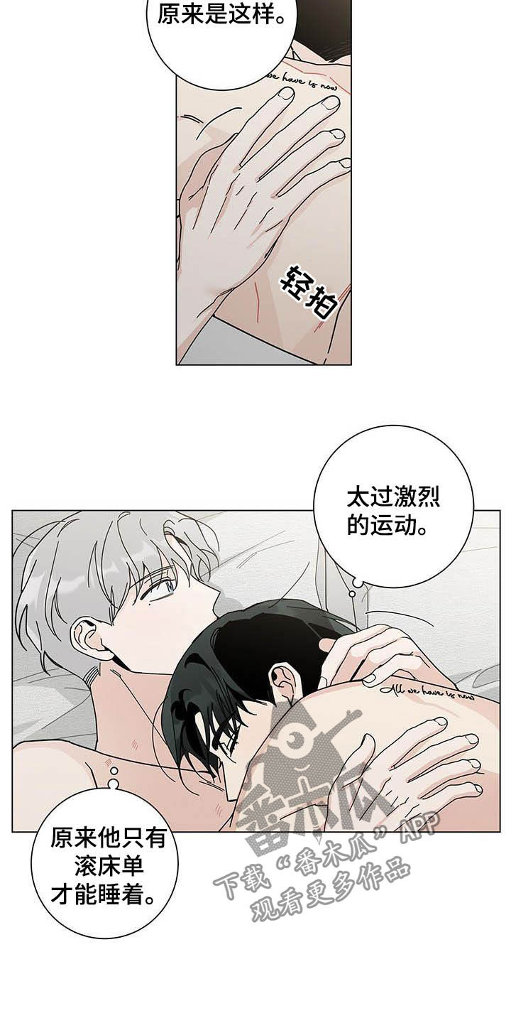 多和时运漫画,第46章：让他去死2图