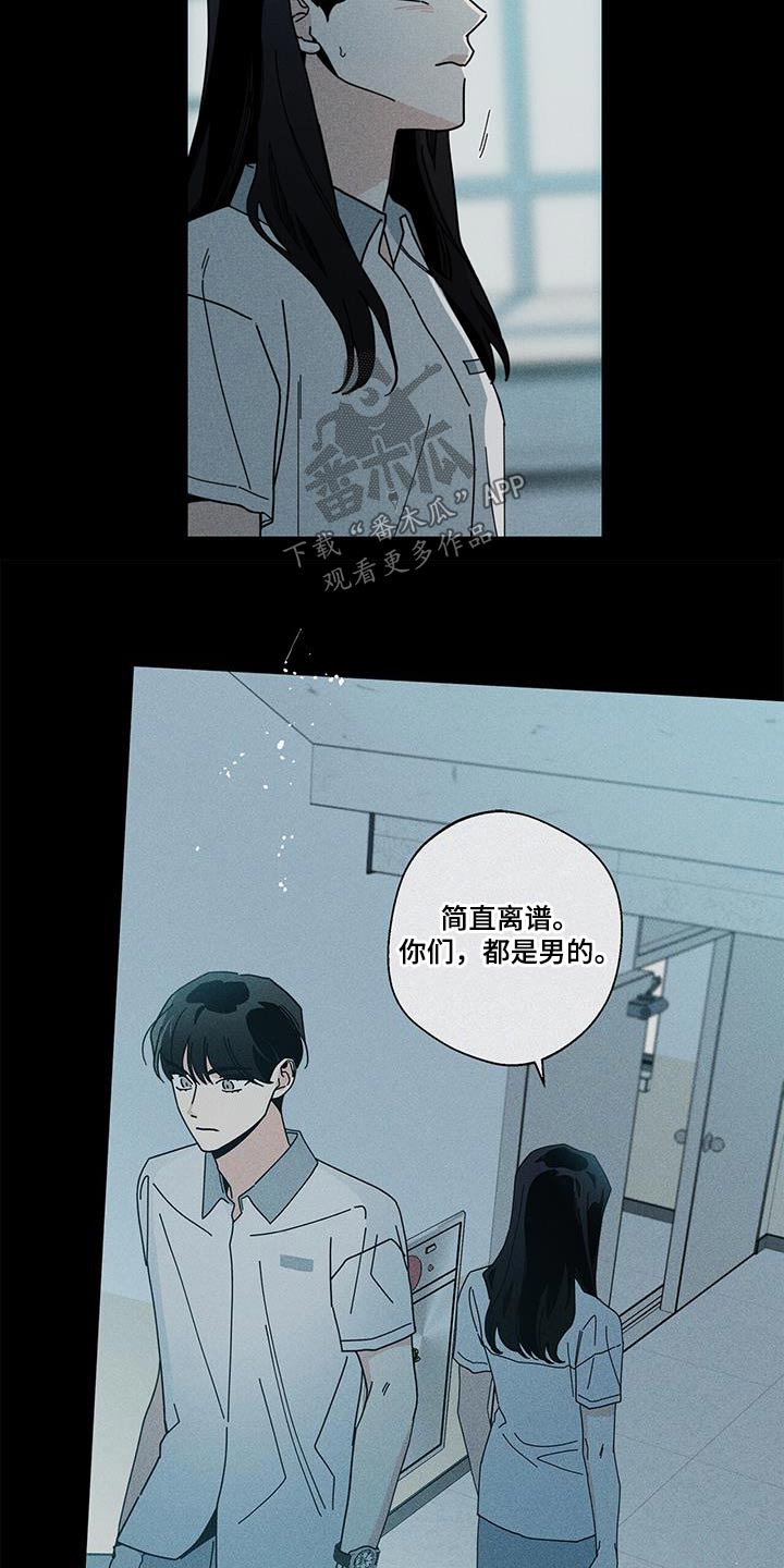 多和时运漫画,第100章：都是你的错1图