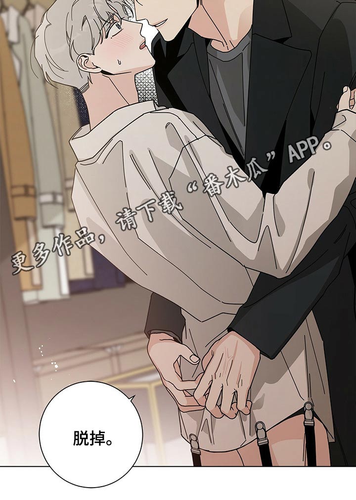 多和时运还叫什么漫画,第38章：试衣间2图