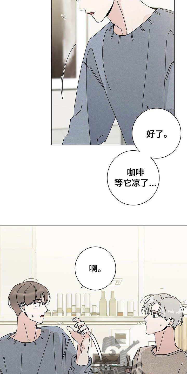 多和爸妈说说话原唱漫画,第52章：本人签收2图