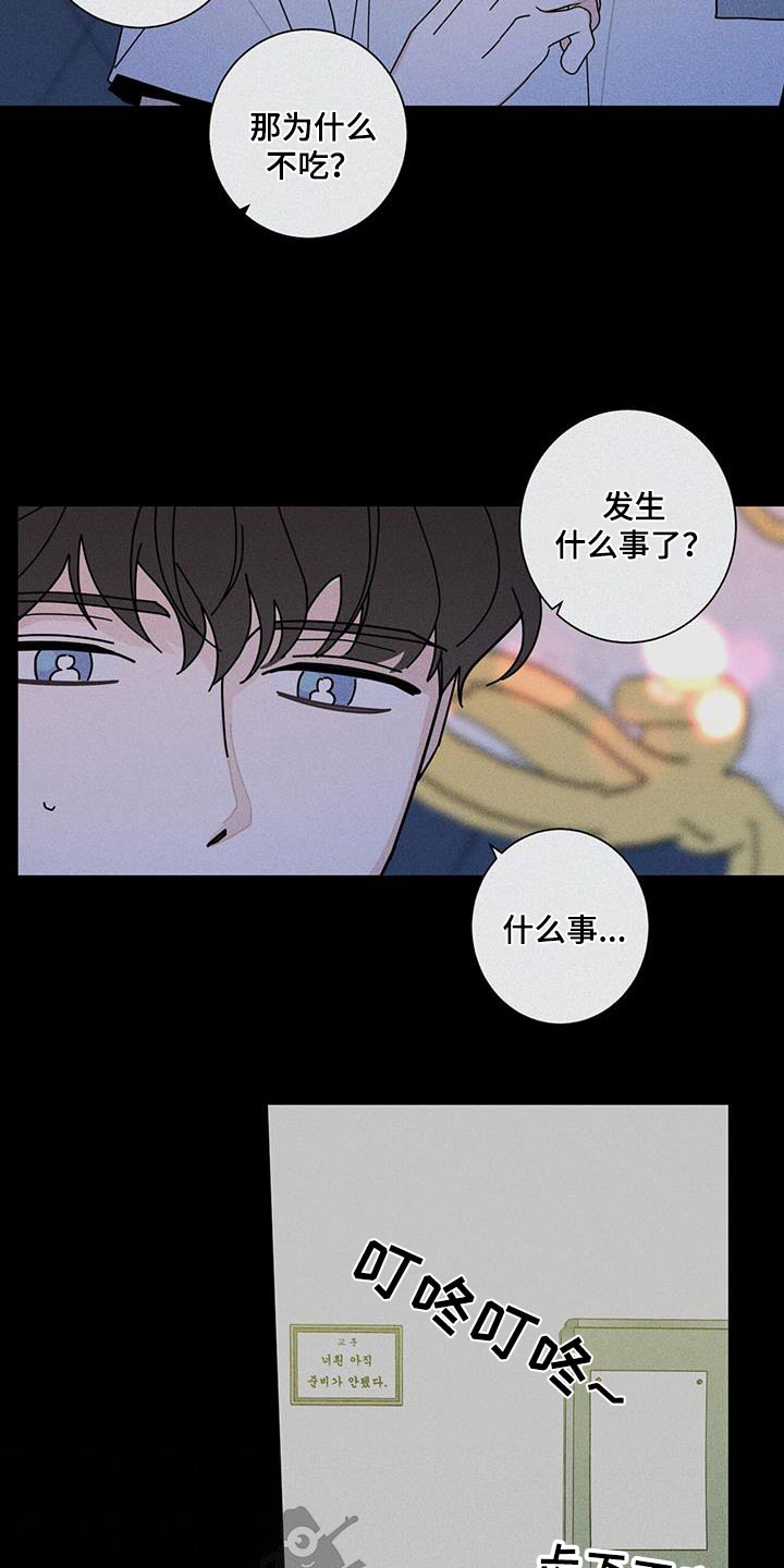多和时运还叫什么漫画,第97章：祝贺1图