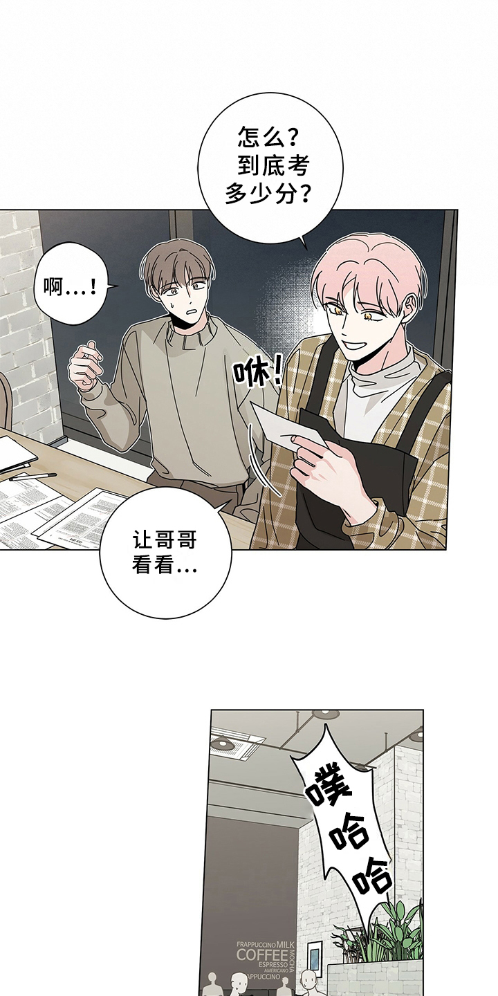 多和时运漫画,第23章：问题儿童2图