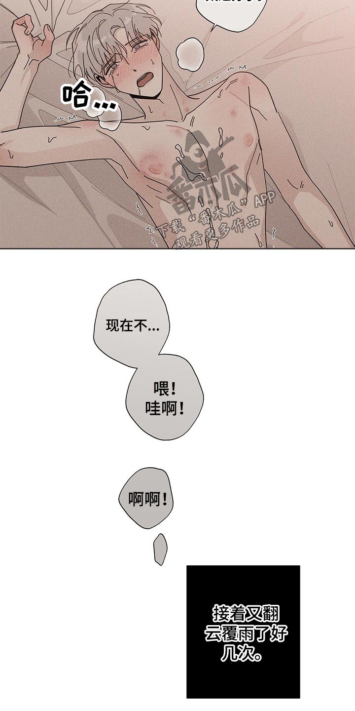 时运口诀漫画,第35章：是梦？2图