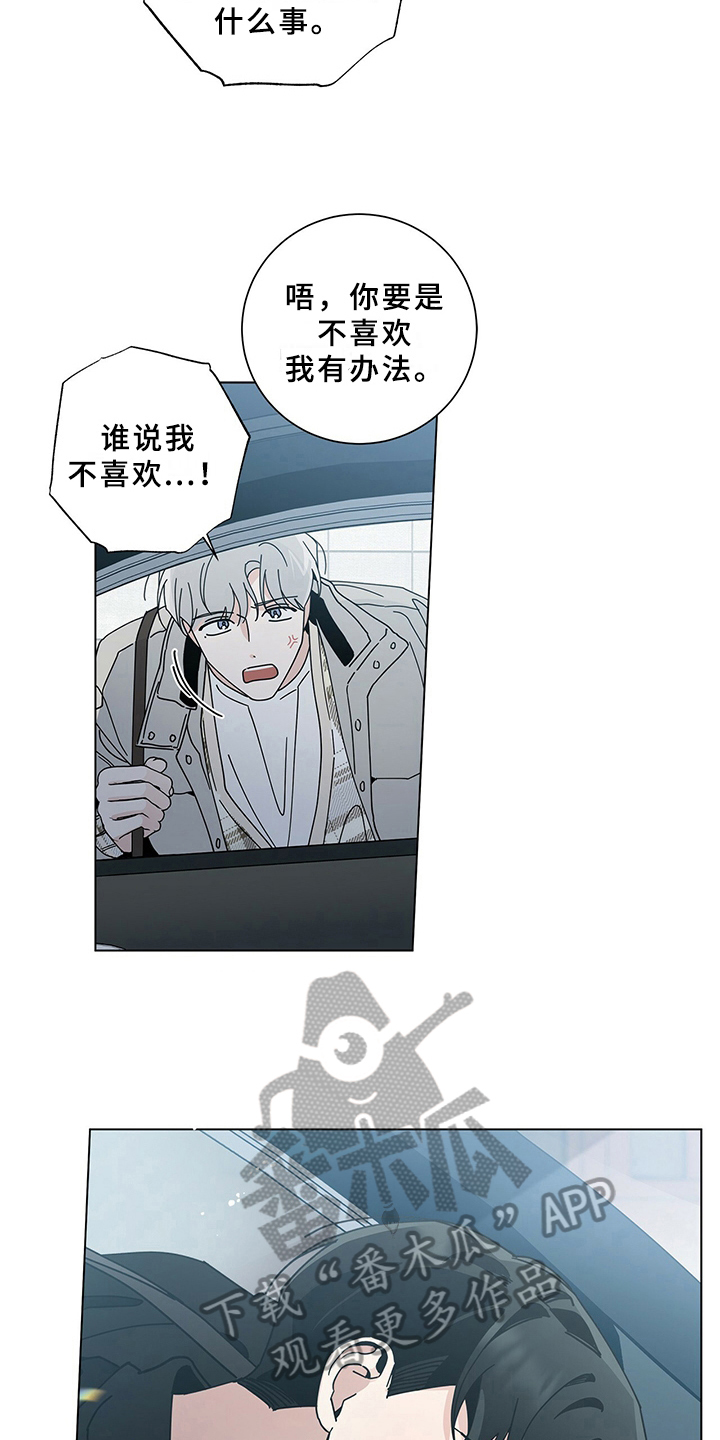 多和时运漫画,第26章：知道2图