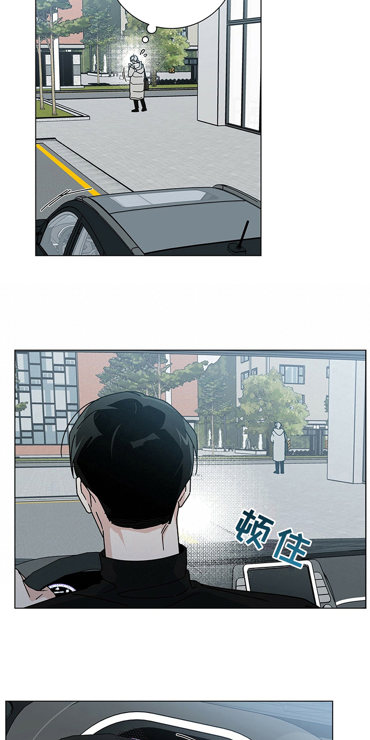 多和时运漫画,第25章：接送2图