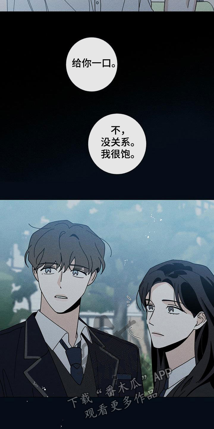 多和时运漫画,第74章：洁癖1图