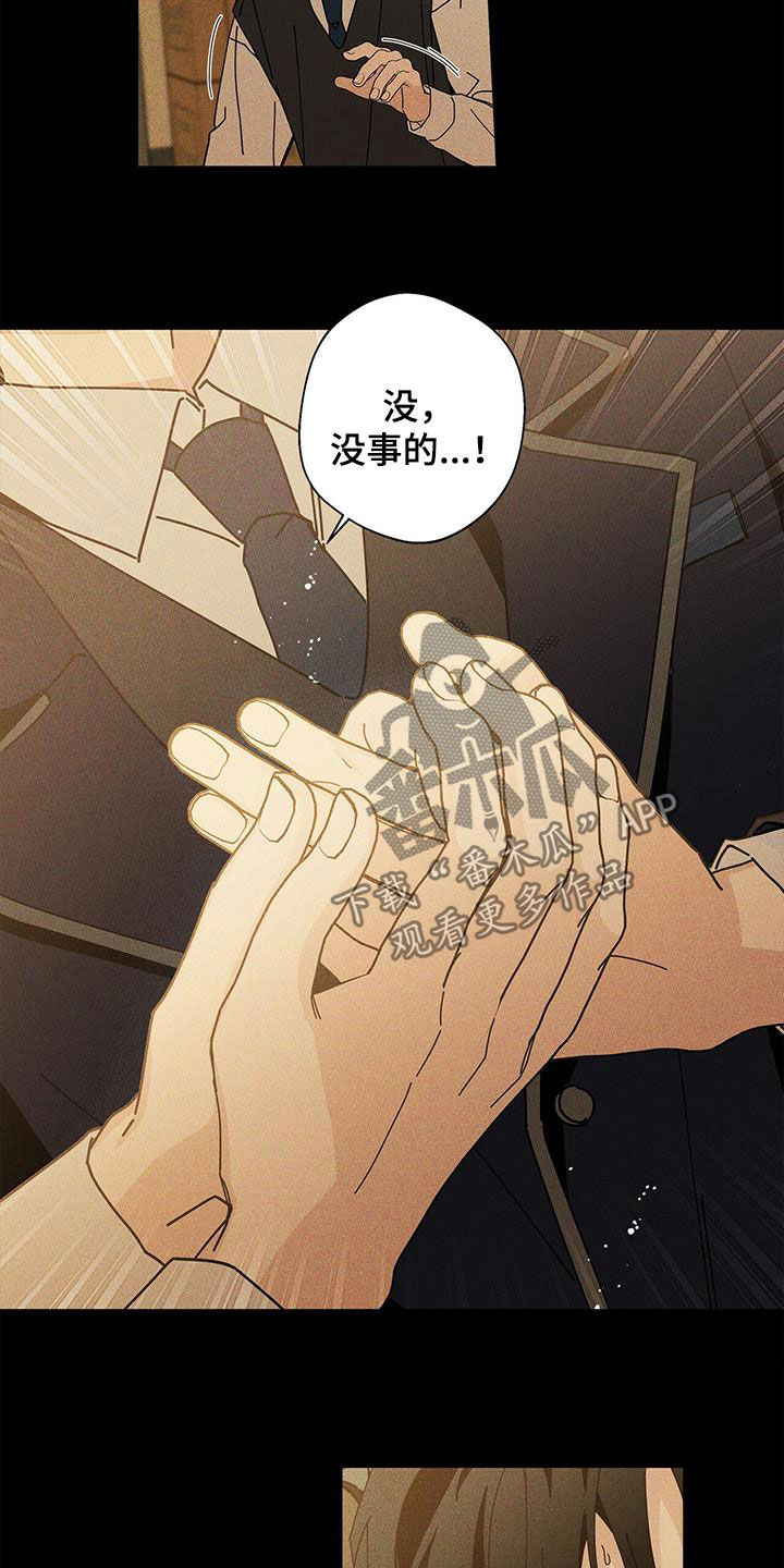 多和时运漫画,第48章：什么都不是1图