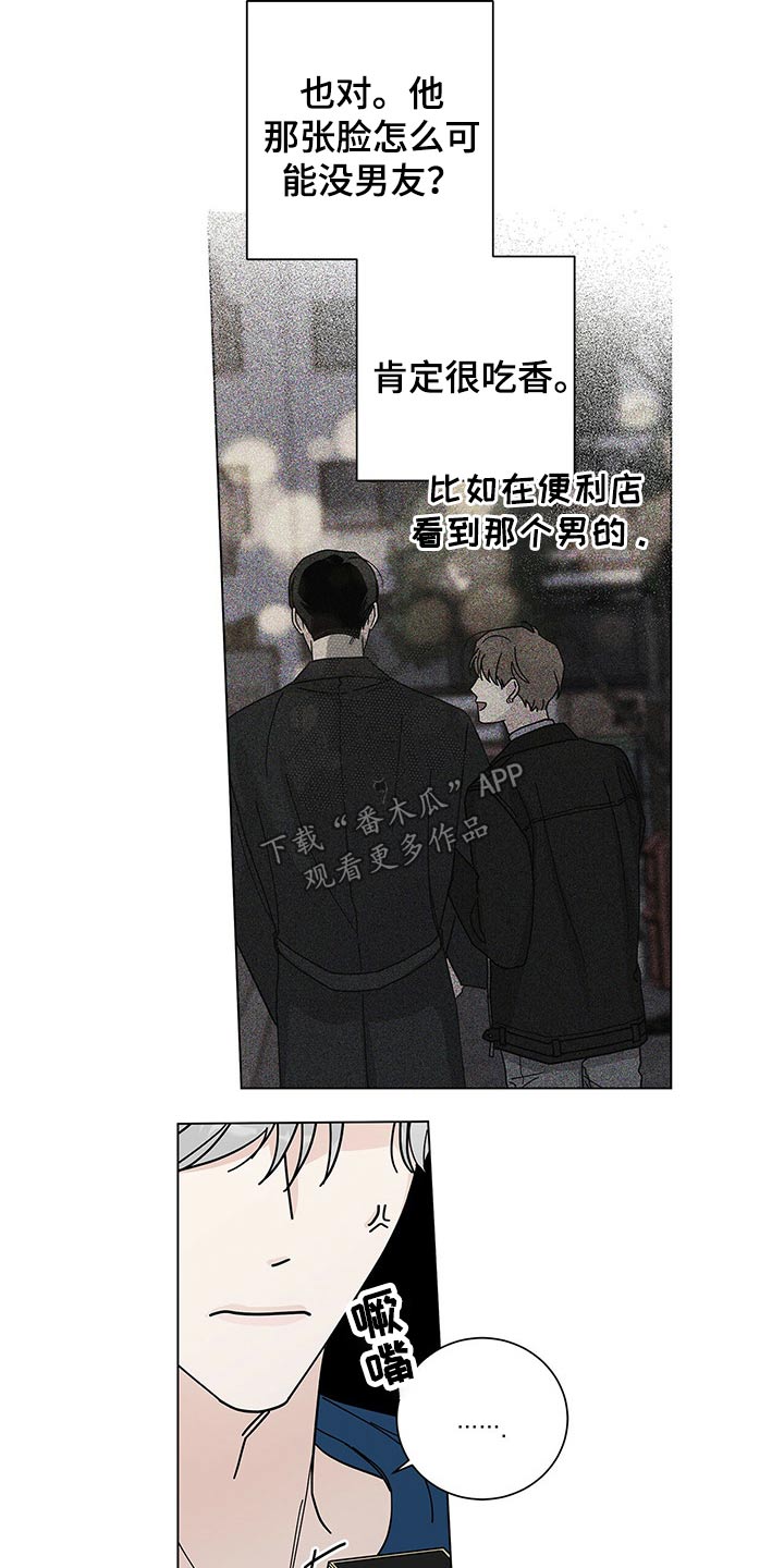 多和时运漫画,第36章：打火机1图