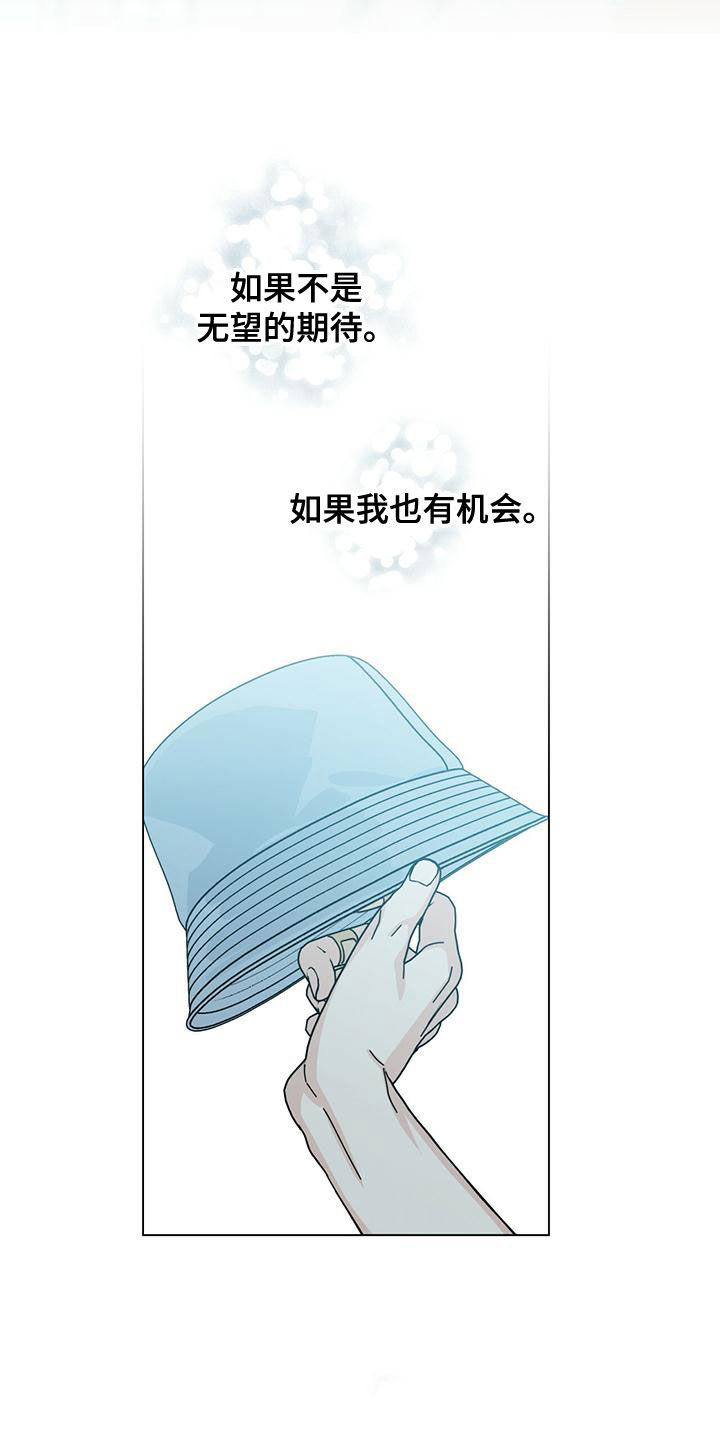 多和爹娘说说话男声版漫画,第79章：羡慕你2图