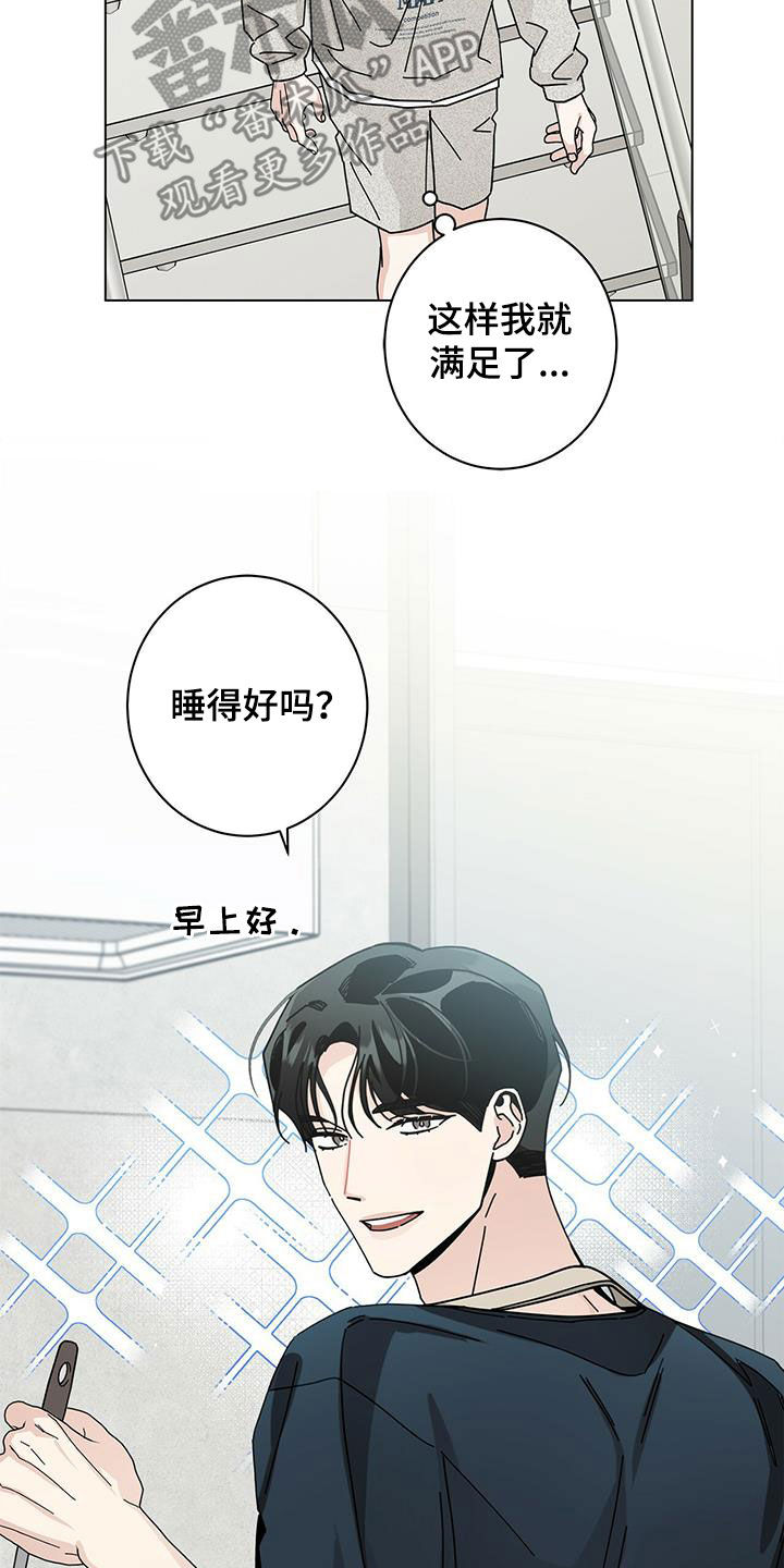 多和时运漫画,第72章：早餐2图