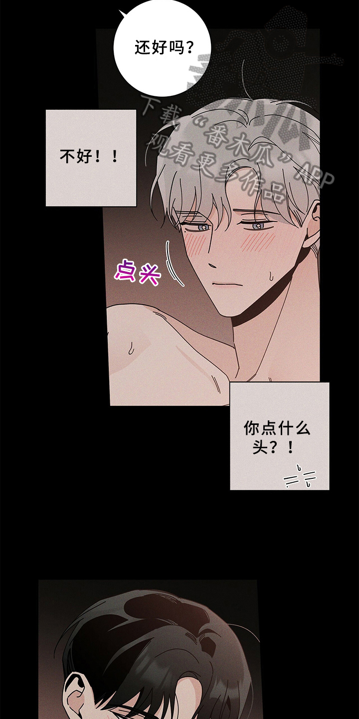 多和时运漫画,第24章：胡思乱想1图