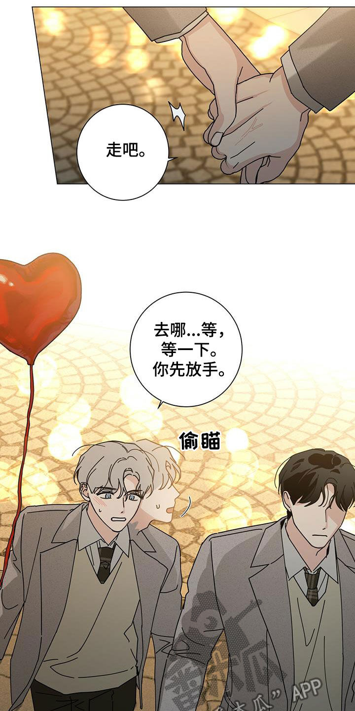 多和时运免费漫画下拉式漫画,第68章：不准三心二意1图