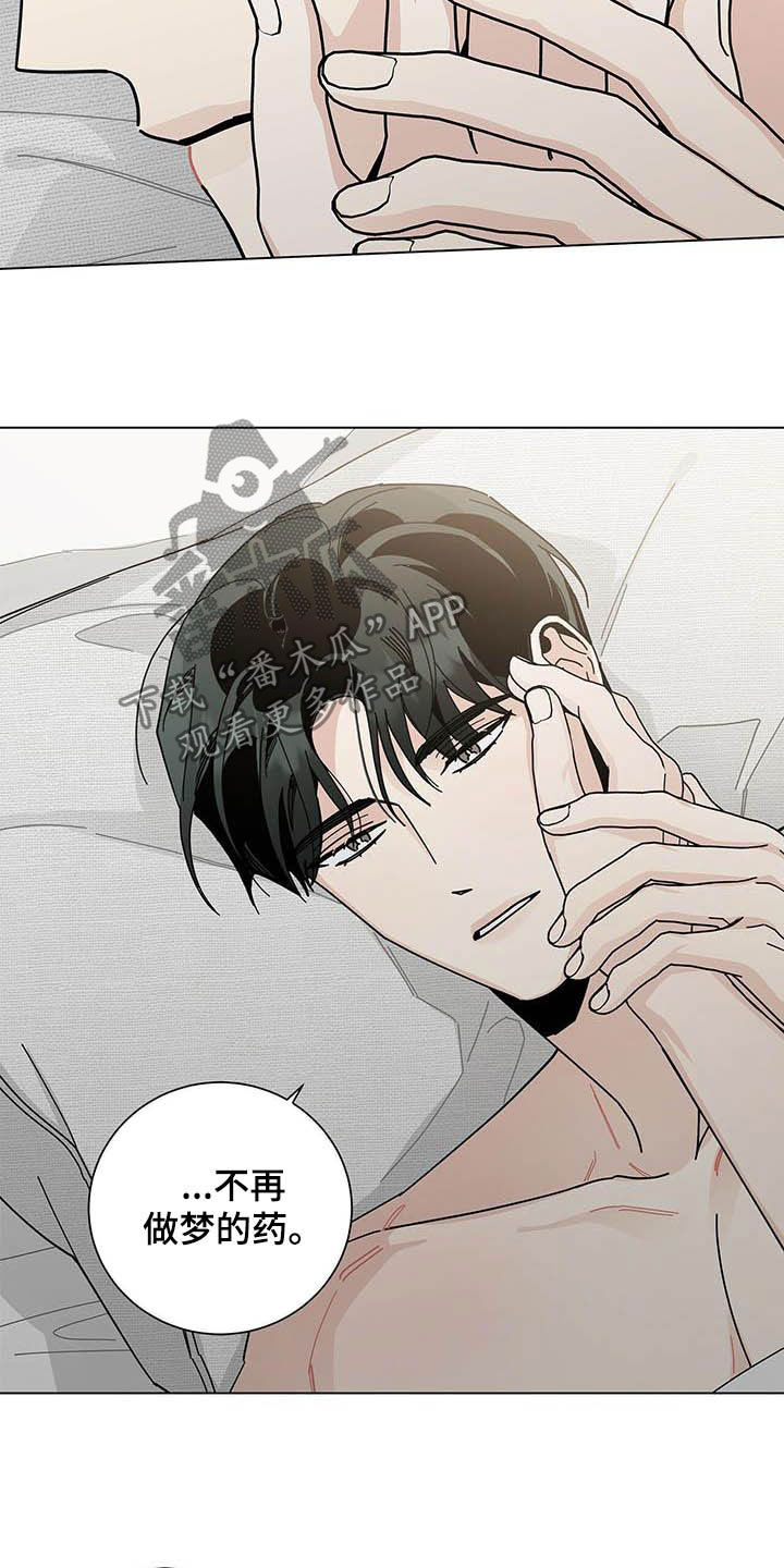 多和时运漫画,第46章：让他去死1图