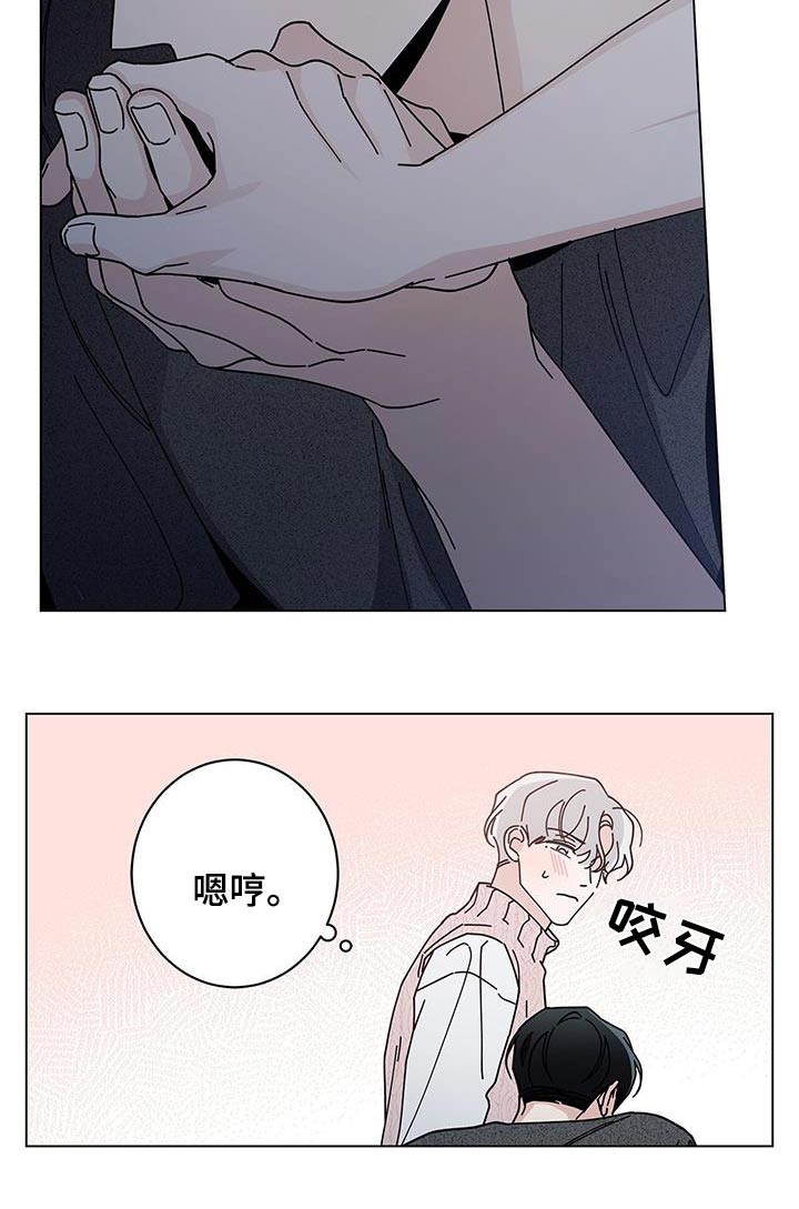 多和时运漫画,第94章：确定2图