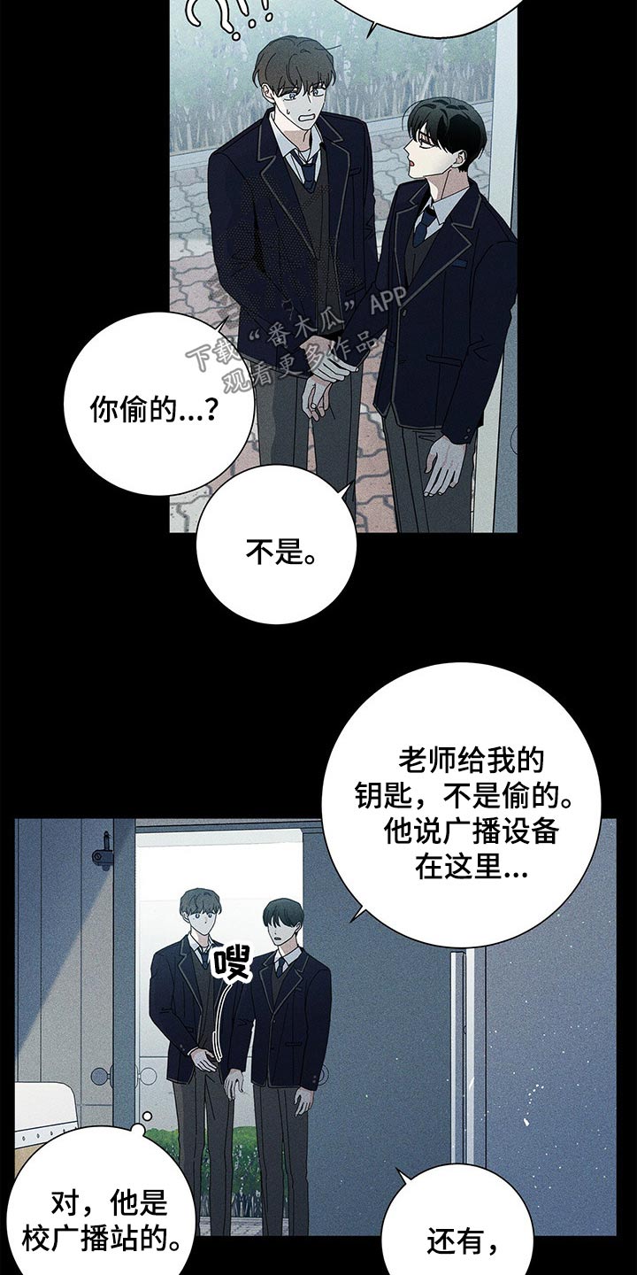 时运解析漫画,第37章：参观1图