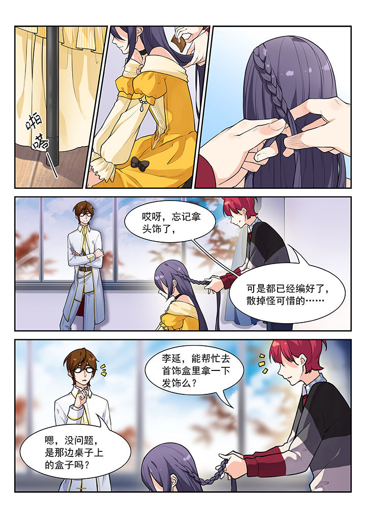 逻辑错误与恋爱真理漫画,第33章：2图