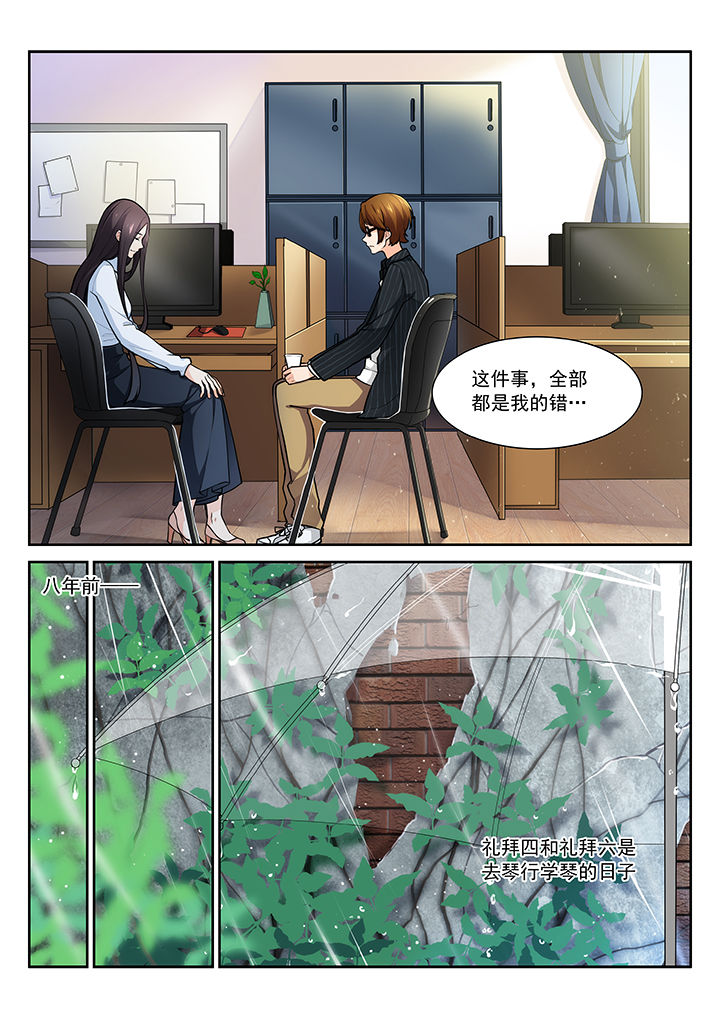 逻辑错误与恋爱真理漫画,第23章：1图