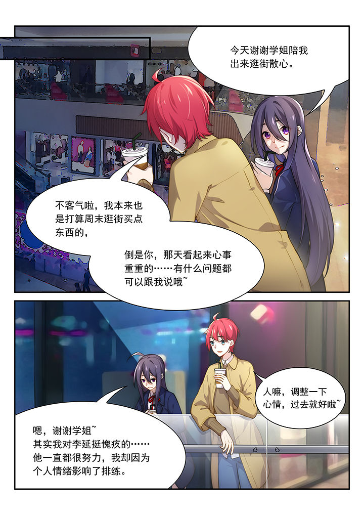 逻辑错误与恋爱真理漫画,第35章：1图
