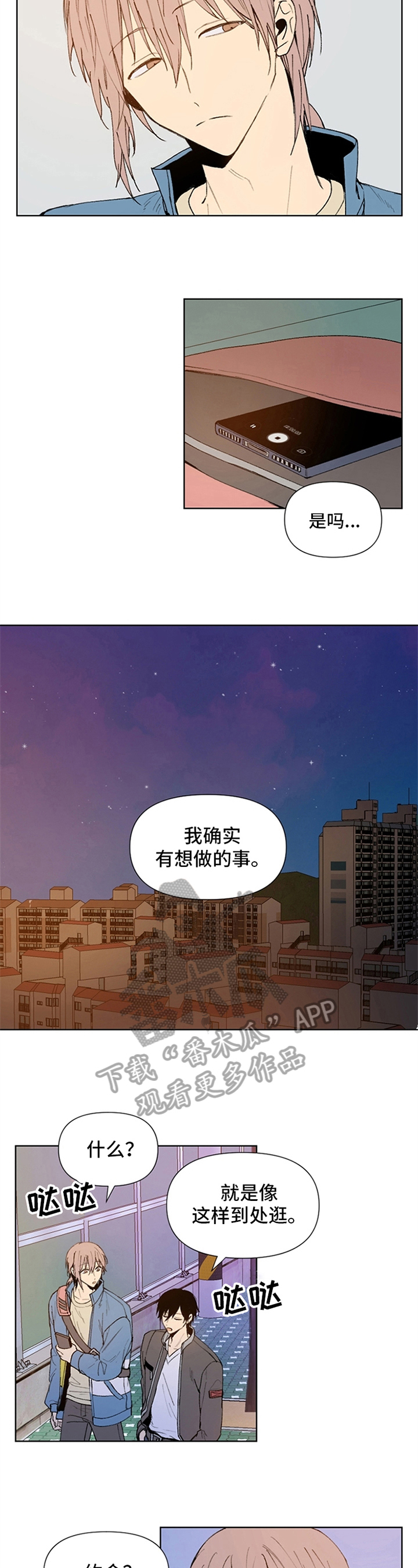 平等的恋爱漫画画涯漫画,第11章：确定1图