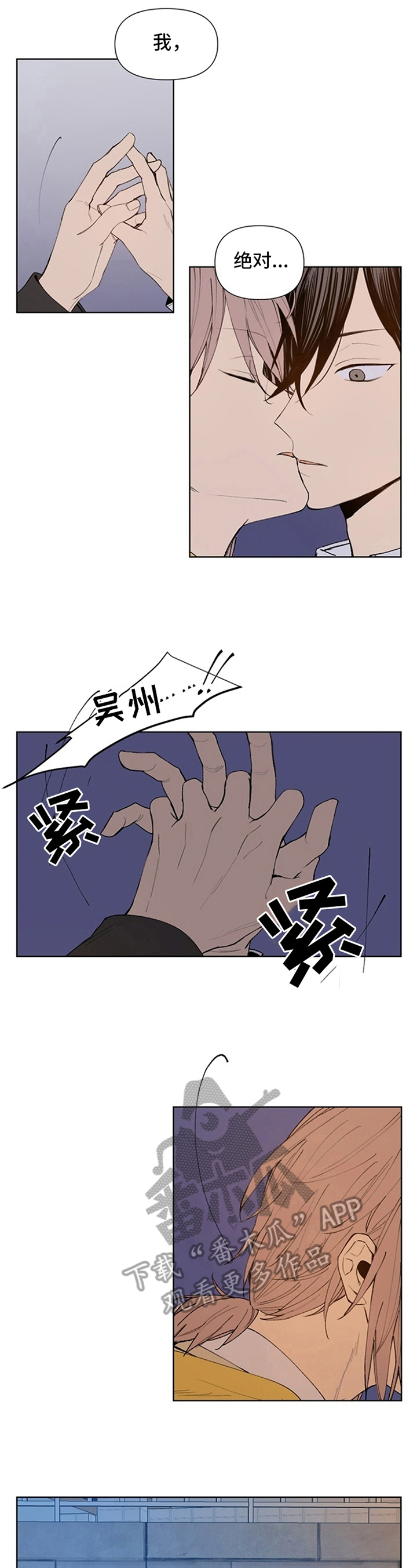 平等的恋爱才有收获漫画,第17章：道歉1图