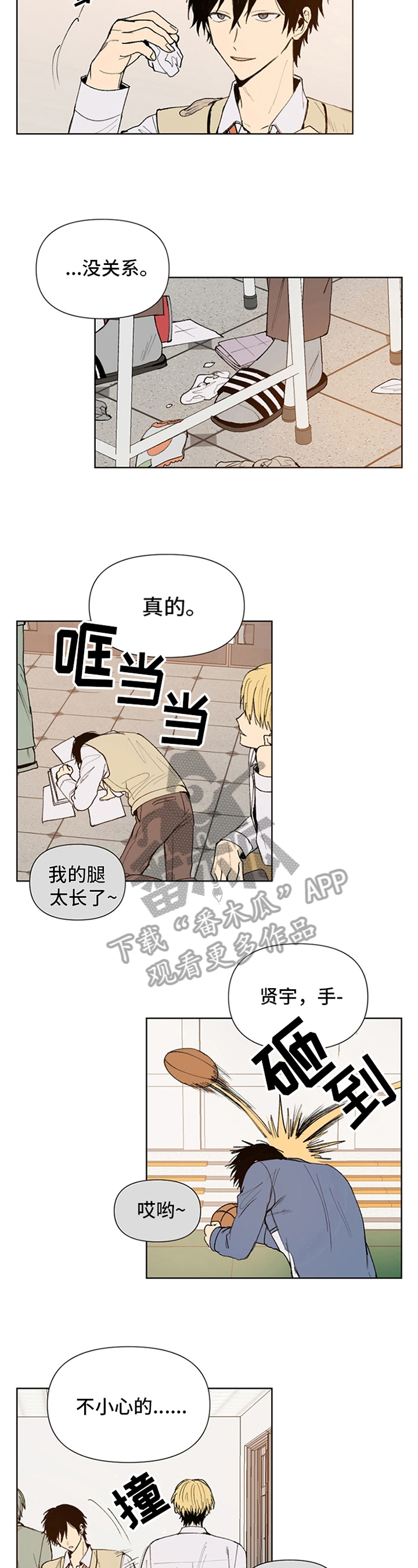 平等的名人事例漫画,第27章：顺利2图