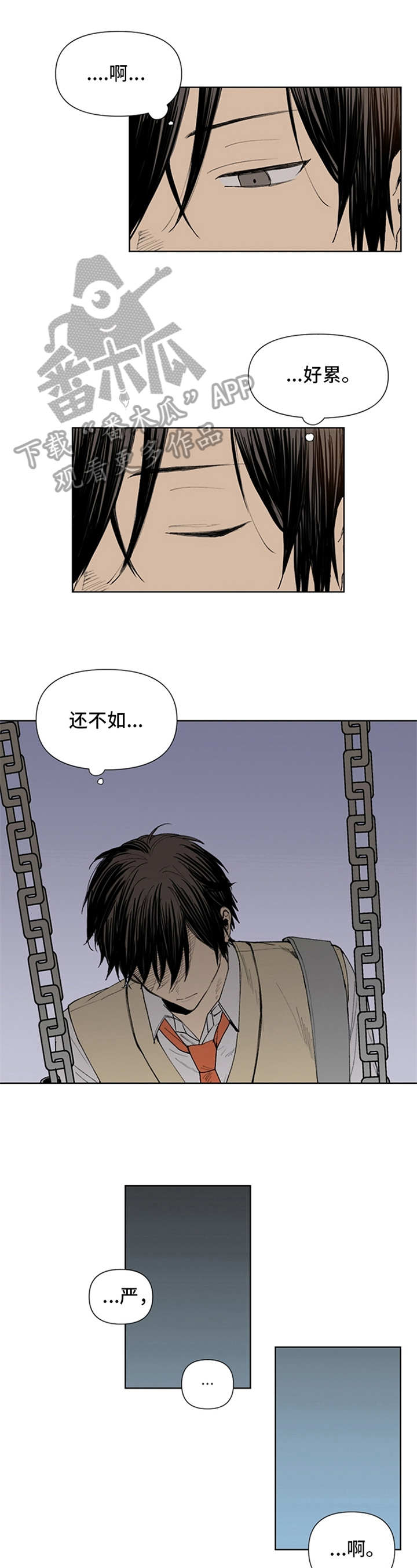 平等的含义是什么漫画,第20章：梦1图