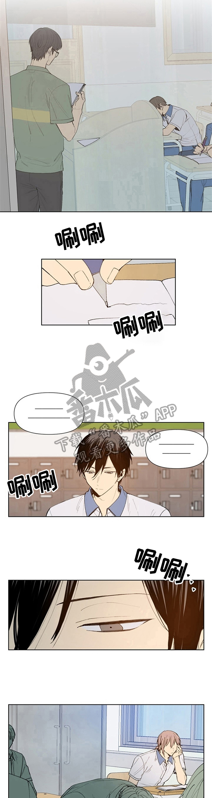 不平等的恋爱漫画,第32章：观察2图