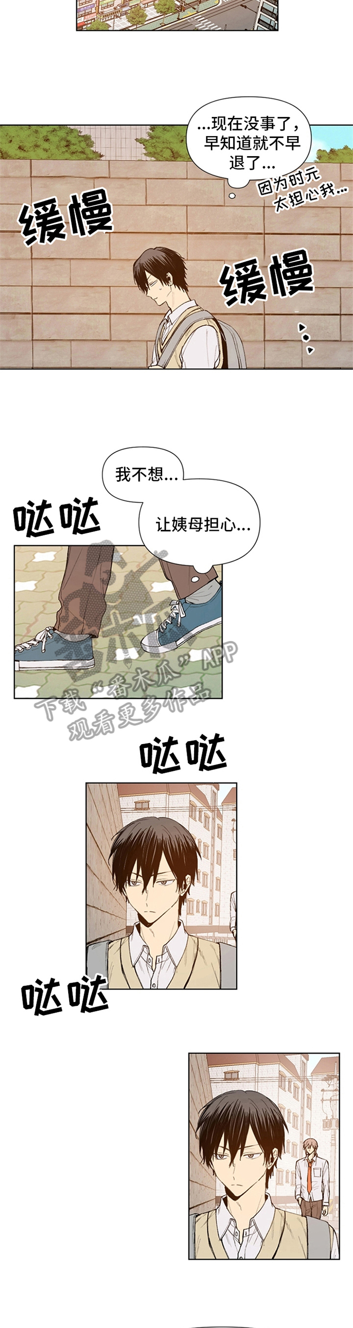 平等自由和谐的十二个词组的含义漫画,第28章：奇怪1图