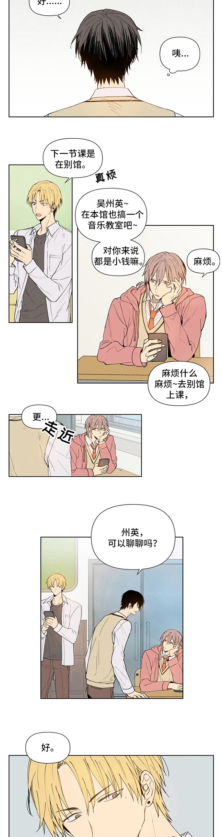 平等的概念漫画,第3章：条件1图