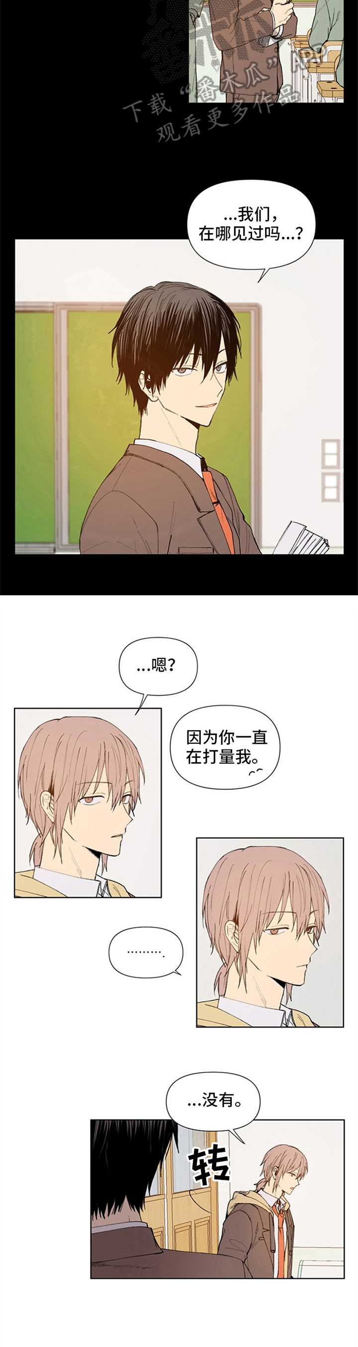 平等的含义漫画,第29章：忘记的过去1图