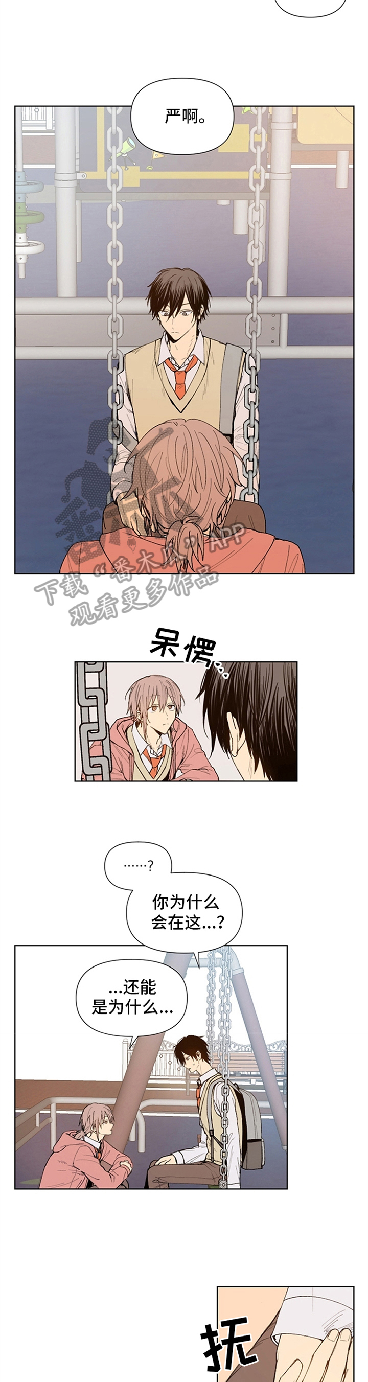 平等的含义是什么漫画,第20章：梦2图