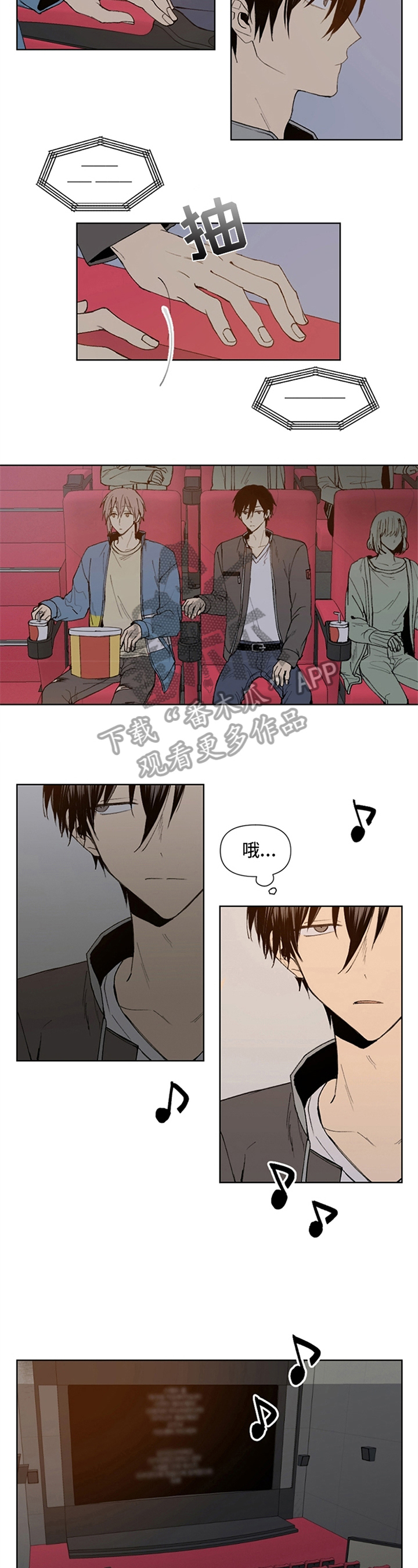 平等的恋爱漫画,第10章：生气2图