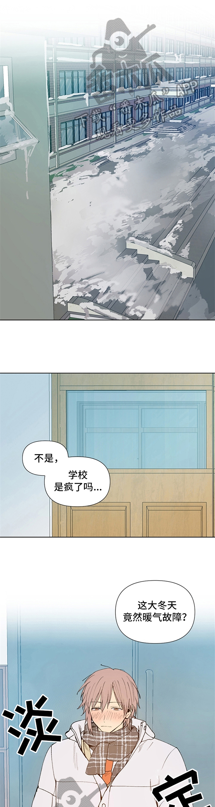 平等的恋爱漫画,第33章：向你走来【完结】1图