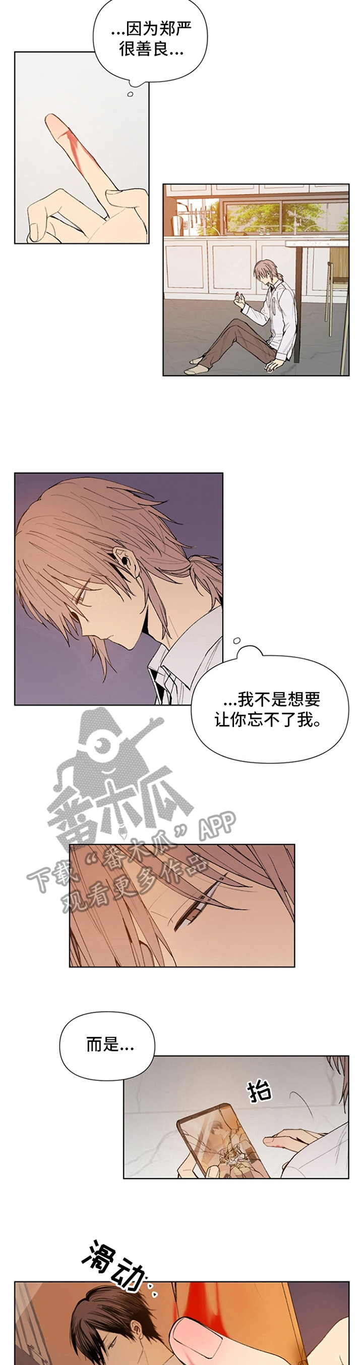 平等的恋爱很重要漫画,第31章：烦躁1图